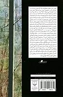 Rahnamaye mordan ba Giahane Darouee- ??????? ???? ?? ?????? ?????? 6002298037 Book Cover