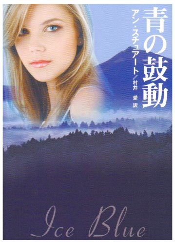 【中古】 雨の約束/ハーパーコリンズ・ジャパン/アン・スチュアート 中古】 雨の約束/ハーパーコリンズ・ジャパン/アン・スチュアート