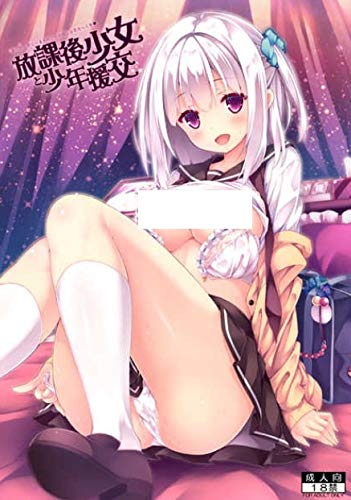 放課後のあたたかさを描く作品（学園・青春）