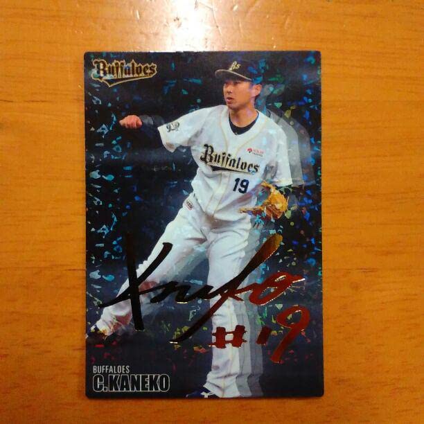 金子千尋 スペシャルカード（プロ野球チップス2015）