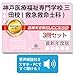 2027 神戸医療福祉専門学校 三田校 受験 過去問の傾向と対策 合格レベル問題集+面接・集団討論+論文最強ワーク+医療系専門学校受験要点解説講座+願書最強ワーク / 受験専門サクセス dvd-r