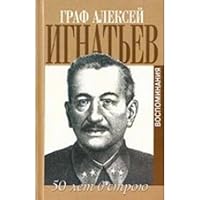 Пятьдесят лет в строю 581590211X Book Cover