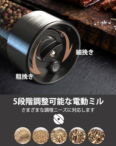 TOMEEM 電動ペッパーミル 電動ミル ステンレス鋼 ソルト&ペッパー の商品画像 1