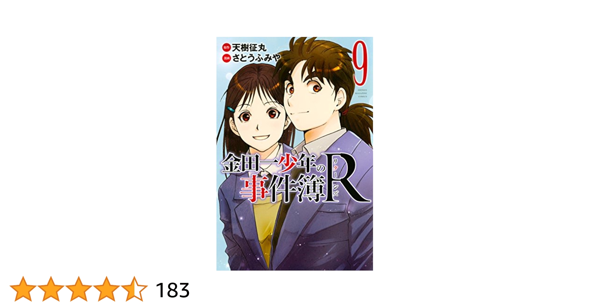 ひ*ん様 金田一少年の事件簿R　全巻 71yGdJj+UsL._UF350,350_QL50_.jpg