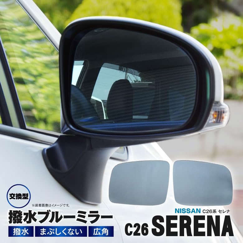Amazon | [HYNESS] C26 セレナ 専用設計 撥水仕様 広角 ドアミラー