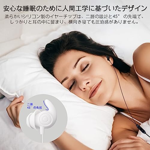 寝ホン イヤホン睡眠用 ノイズキャンセリング 2g超軽量 超柔軟 耳栓 シリコーン 寝返りしても痛くない マイク付き 横向きにイヤホン寝ながら装着 有線 装着快適 高遮音性 いびき防止グッズ 安眠 勉強 ヨガ 旅行 瞑想 クリスマスプレゼントには 3.5ｍｍ（白