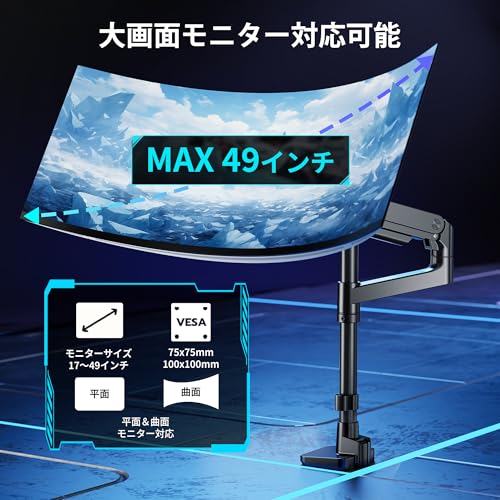 ARES WING モニターアーム 17~49インチ対応 ロングポール 耐荷重20kg ウルトラワイドモニター対応 ディスプレイアーム VESA規格 ガススプリング 多角度/高さ調節 ケーブル収納 グロメット式 クランプ式 モニタースタンド シングル ゲーミング ブラック GDT1004PBK