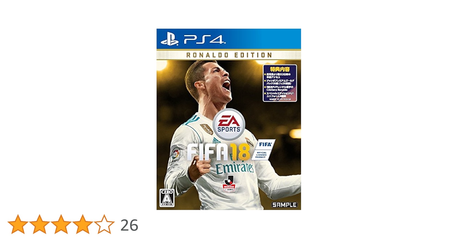 Amazon.co.jp: FIFA 18 RONALDO EDITION 【限定版同梱物