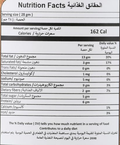 Abu Auf Peanut Butter with Chocolate 330 gm