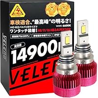 【美品】VELENO ULTIMATE 14,900lm HB3 24h以内発送 Amazon | VELENO HB3 HB4 14900lm ホワイト LED フォグランプ ヘッド