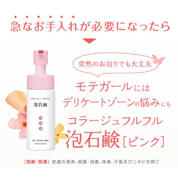 Amazon | コラージュ フルフル 泡石鹸 デリケートゾーン ケア 薬用
