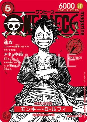 e*d様 モンキー・D・ルフィ：少年ジャンプ 応募者全員サービス SR ST01 ST01-012 モンキー・D・ルフィ SR【週刊少年ジャンプ19号応募者