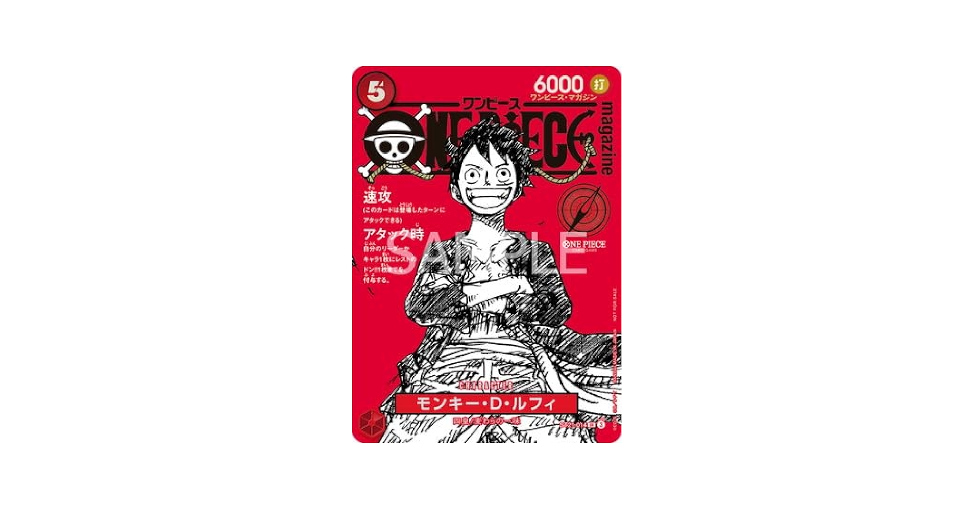 ワンピースマガジン ルフィ プロモ ST21-014 2枚 Amazon.co.jp: ST21-014 モンキー・D・ルフィ SR【ONE PIECE