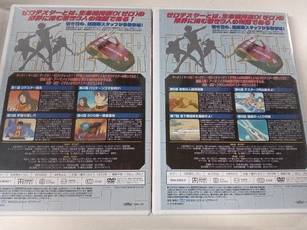 Amazon.co.jp: DVD ゼロテスター DVD-BOX Mk-01 : パソコン・周辺機器