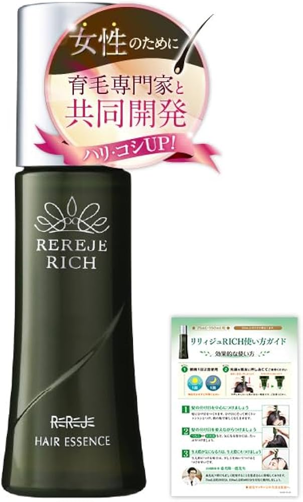 Amazon | ウェルベスト 女性のための育毛剤 薬用リリィジュ RICH