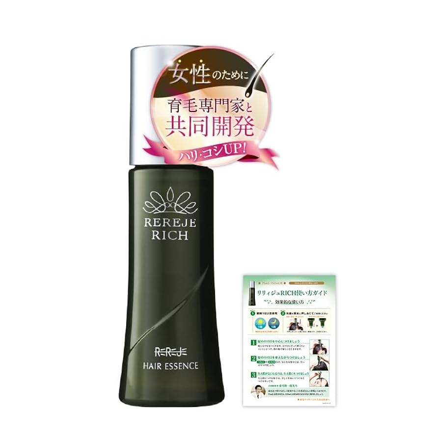 【新品・未開封】3個セット！ リリィジュ 75ml 薬用育毛剤女性向け抜け毛ケア Amazon | ウェルベスト 女性のための育毛剤 薬用リリィジュ RICH