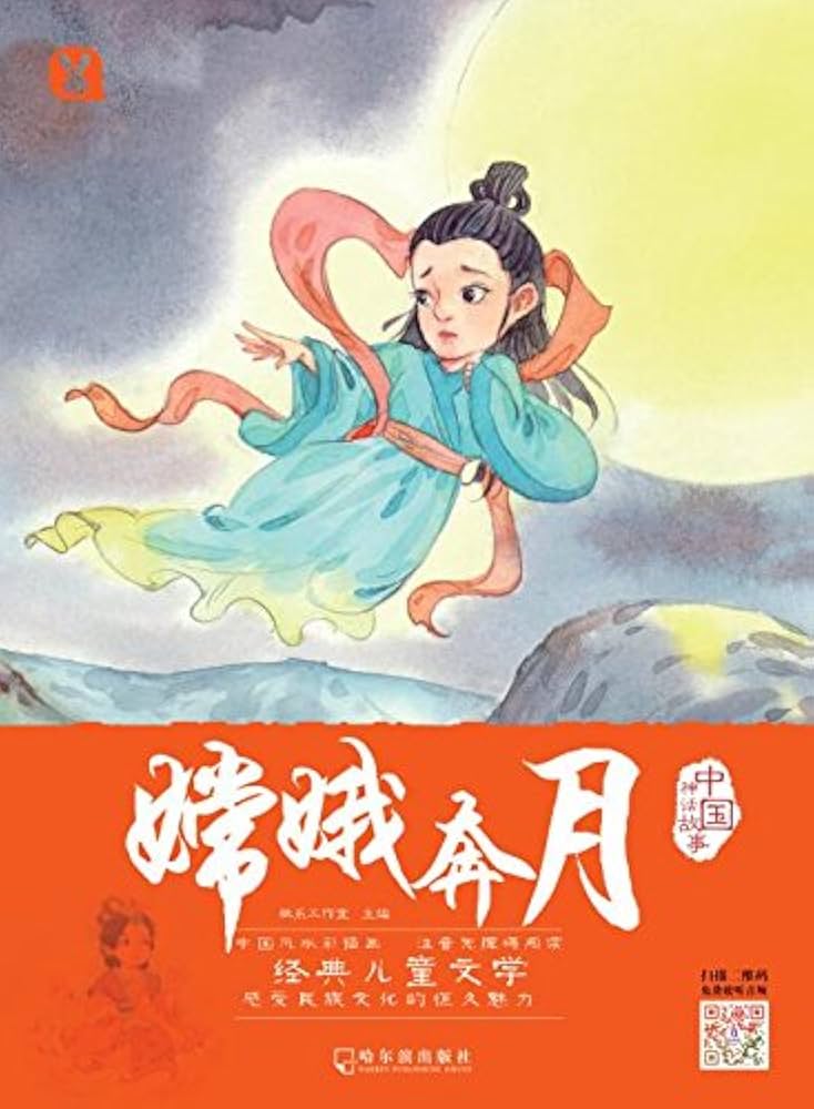 文房具 古墨 中国美術 嫦娥奔月 大清光緒年製(メ1599) 文房具 古墨 中国美術 嫦娥奔月 大清光緒年製(メ1599) 書