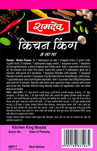 Ramdev Kitchen King Masala 100 g - Pack of 2 - Image 4