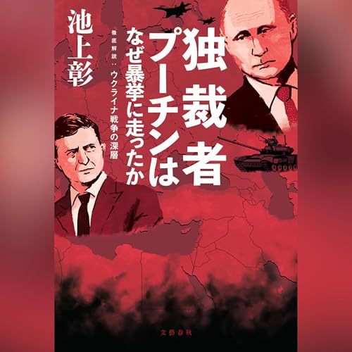 この社会で戦う君に「知の世界地図」をあげよう Amazon.co.jp: この社会で戦う君に「知の世界地図」をあげよう 池上彰