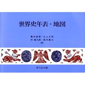結社の世界史　全5巻セット 結社の世界史 全5巻セット 本