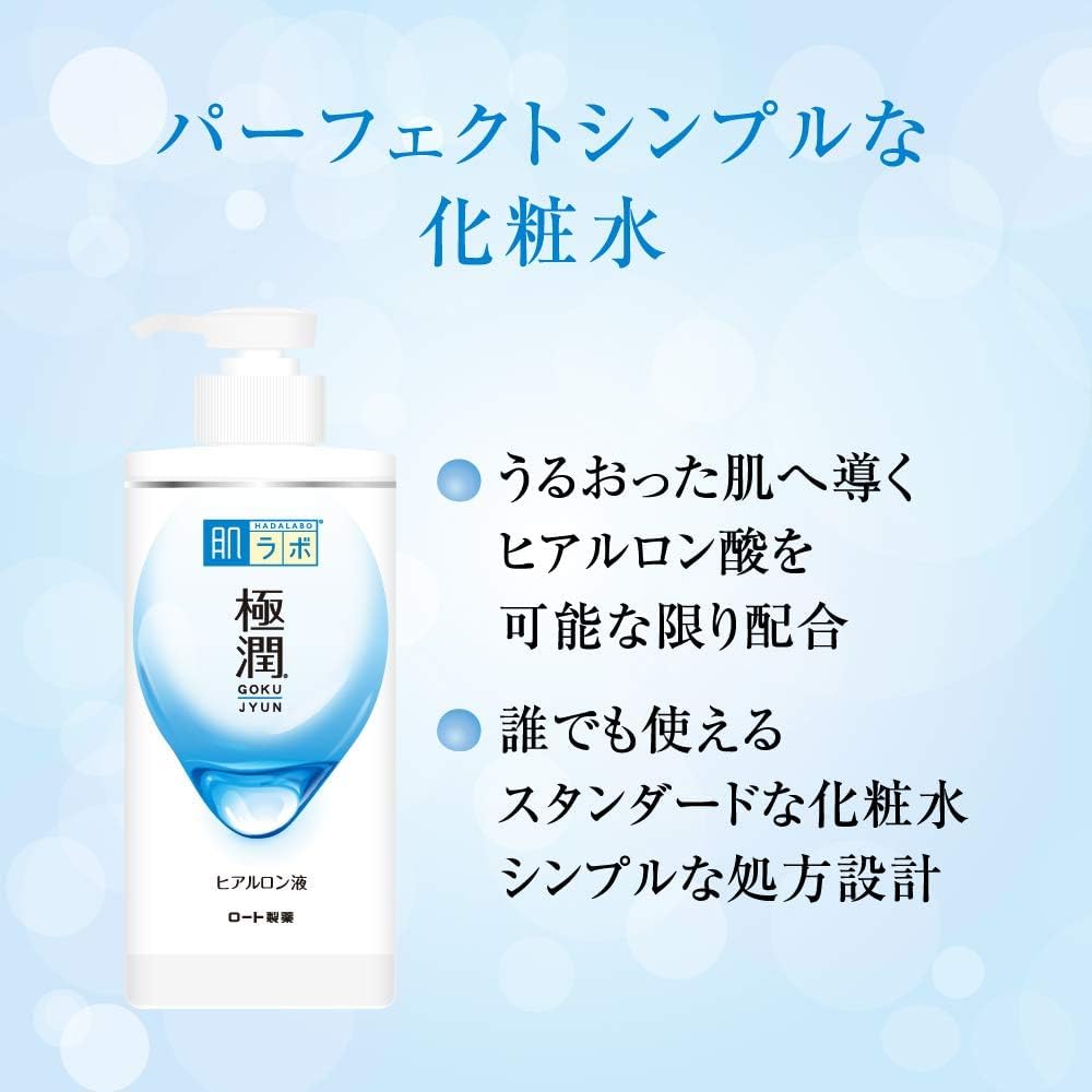 Amazon | 肌ラボ 極潤ヒアルロン化粧水 大容量ポンプタイプ400ml +極潤