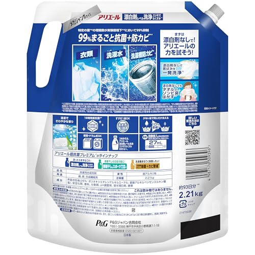 アリエール 液体【大容量】2210g 漂白剤レベル洗浄