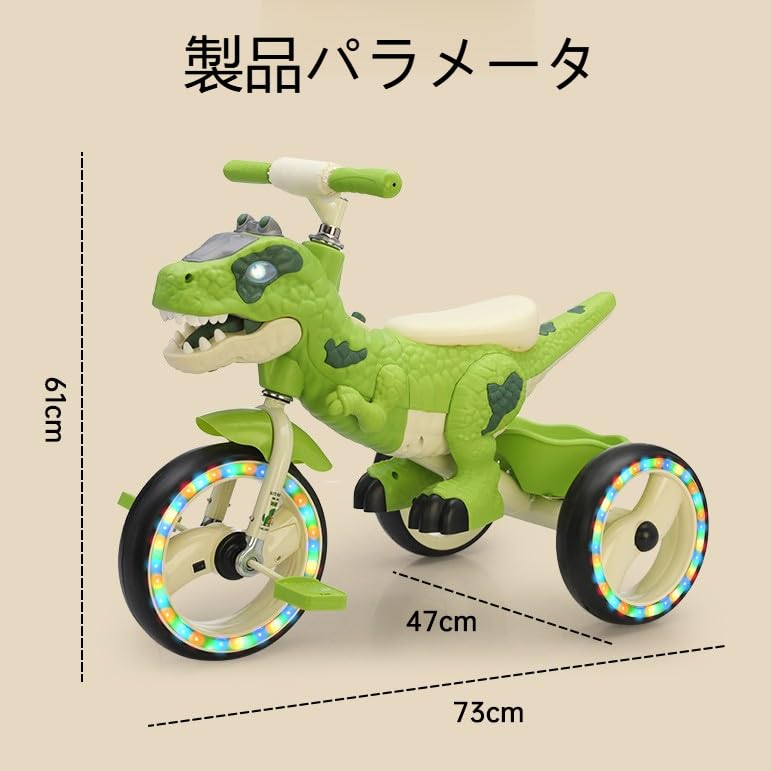 Amazon.co.jp: TAKEY 恐竜デザイン子供用三輪車LEDライト＆音楽付き