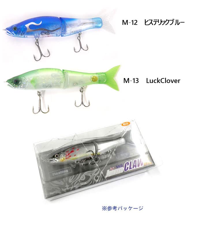 Amazon | ガンクラフト ジョインテッドクロー 148改 松浦テグス