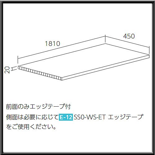 シューノ　木棚板　SS0-WS450　450X1810X20　SS0-WS450　ホワイト　6枚！ SS0-WS450（木棚板）｜シューノ19｜パーツ一覧｜SSシステム｜株式会社