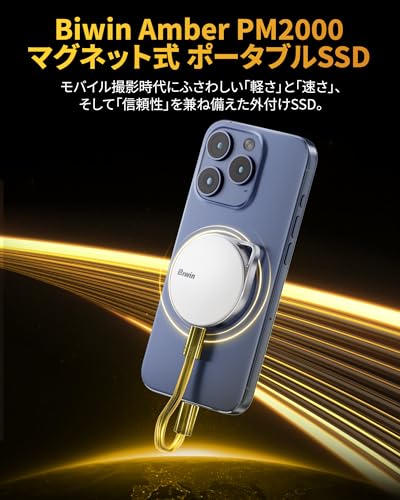 Biwin Amber 外付けSSD 1TB PM2000 MagSafe対応サムネイル2