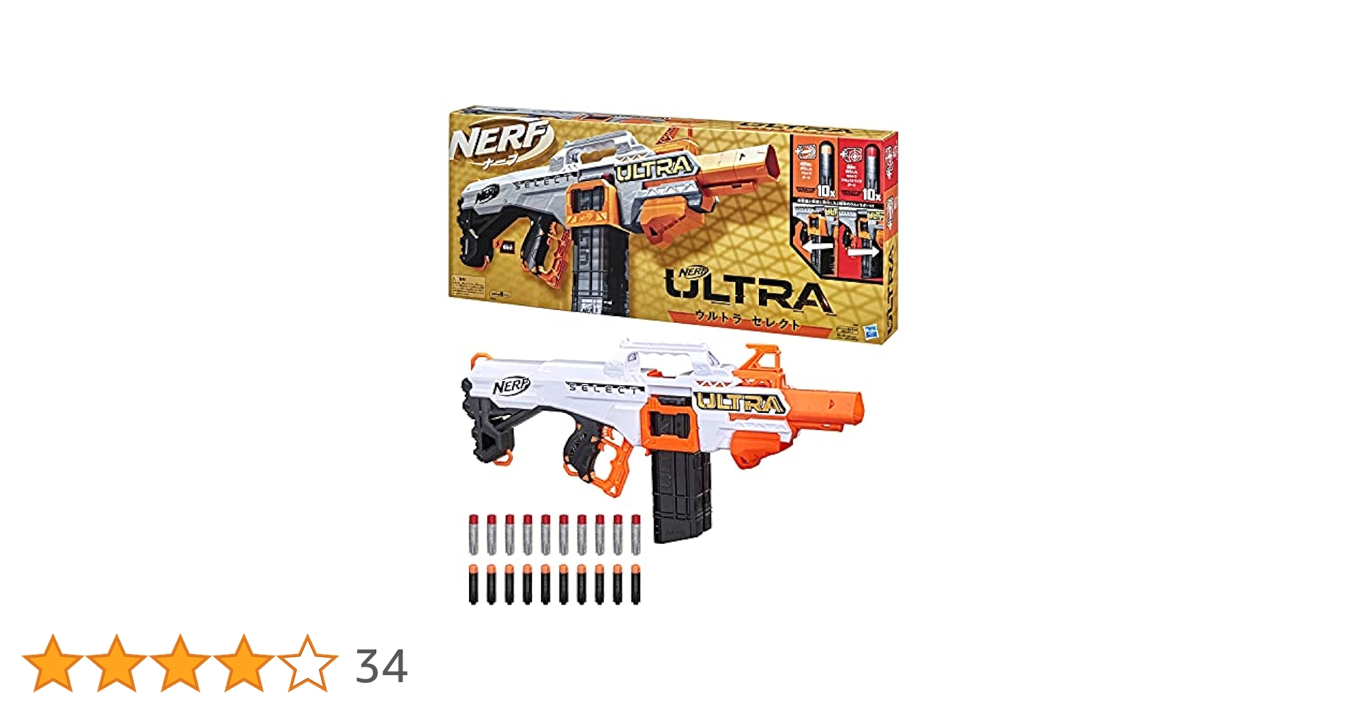 美品 ハズブロ NERF ナーフ ULTRA SELECT ウルトラ セレクト Amazon.co.jp: ハズブロ(HASBRO) ナーフ ウルトラ セレクト 電動