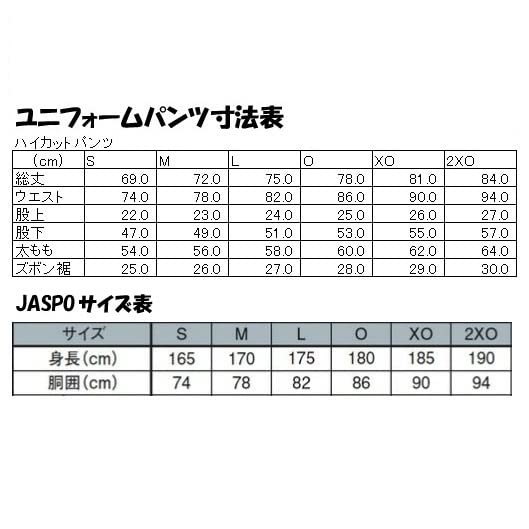 Amazon | Lサイズ レワード 野球 ハイカットパンツ ユニフォームパンツ