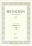 交響曲第六番 ヘ長調「田園」(OGT-0006) (ミニチュア・スコア)