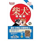 スマック 柴犬用 低脂肪 2.2kg ドッグ