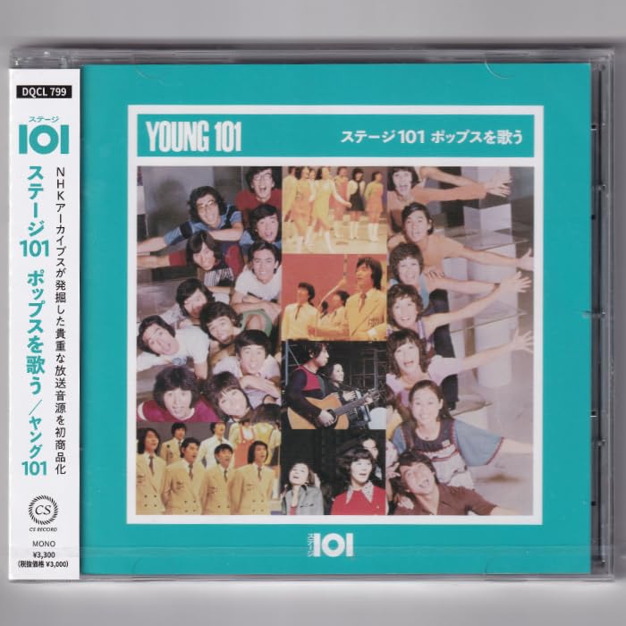 Amazon.co.jp: 込 ヤング101 ステージ101 ポップスを歌う/CD/NHK