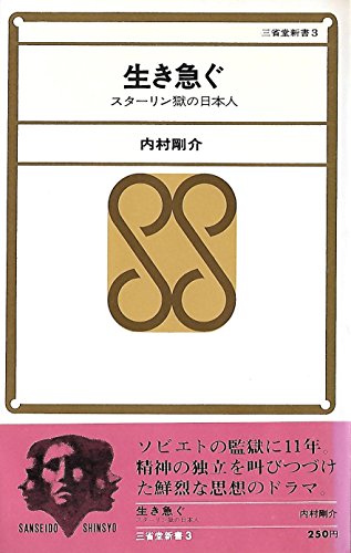 古本夜話1417 高杉一郎『極光のかげに』と目黒書店 - 出版・読書 
