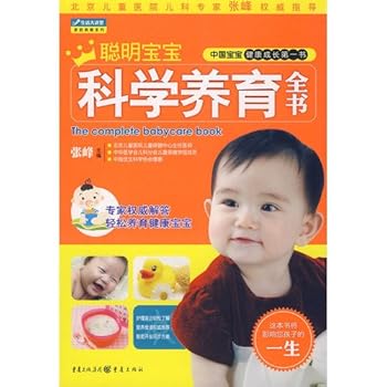 Paperback Smart baby Science parenting book(Chinese Edition) [Chinese] Book