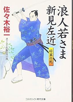 Paperback Bunko ?????????????? (?????·????) [Japanese] Book