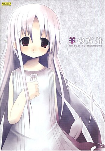 工画堂スタジオ 羊の方舟