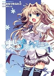 ② リセ 旧lycee ラッキー ましろ色のぱんにゃ　ましろ色シンフォニー ② リセ 旧lycee ラッキー ましろ色のぱんにゃ ましろ色