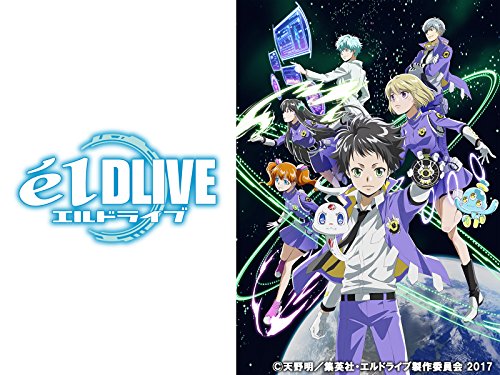elDLIVE エルドライブ