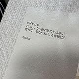 サイゼリヤ 正垣泰彦