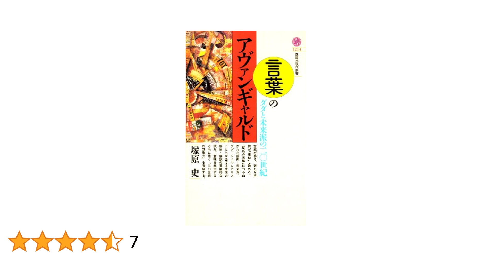福音を説くウィッチ ウガンダ・パドラにおける「災因論」の民族誌 Amazon.co.jp: 福音を説くウィッチ―ウガンダ・パドラにおける