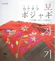Shishū Musubi Yoichumun 4277413293 Book Cover