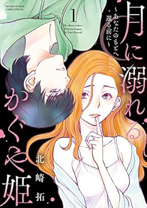 花園メリーゴーランド（4） (ビッグコミックス) | 柏木ハルコ