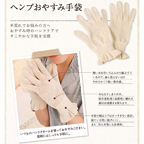 麻福 スマホ対応 おやすみ手袋 Sサイズサムネイル5