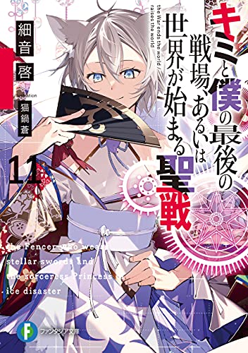 Amazon Co Jp 電子版限定特典付き クロの戦記5 異世界転移した僕が最強なのはベッドの上だけのようです Hj文庫 Ebook サイトウアユム むつみまさと 本