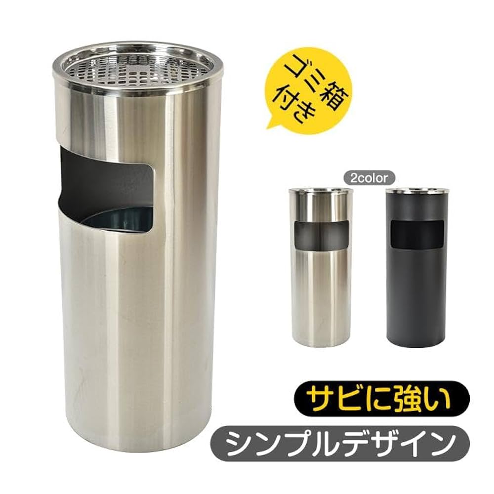 灰皿スタンド ダストボックス付き Amazon.co.jp: SUGGEST スタンド 灰皿 ゴミ箱付き 高さ61cm