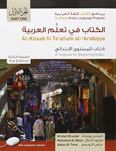 Al-Kitaab fii Tacallum al-cArabiyya, Third Edition: Al-Kitaab fii ...