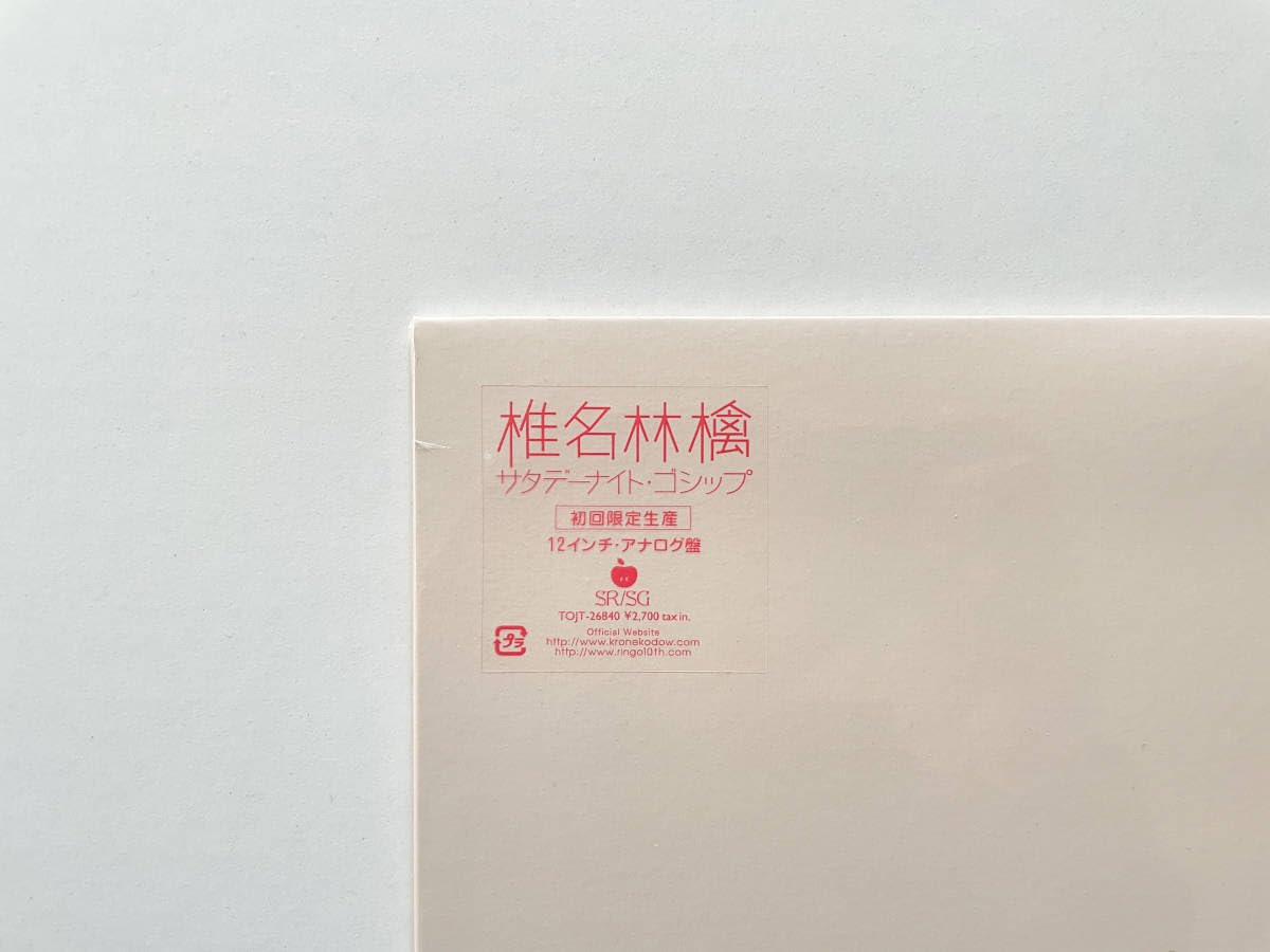 Amazon.co.jp: 椎名林檎 サタデーナイトゴシップアナログ盤2009 7 
